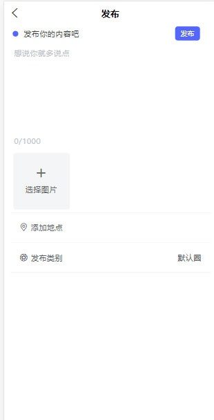 图片[3]-thinkphp5.1+uniapp+mysql5.7开发的朋友圈社区程序源码-源码快车