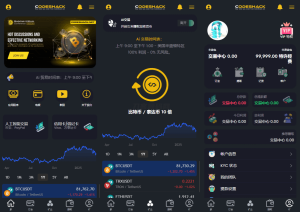 AI量化投资源码 海外版区块链理财交易所源码 ai交易源码-源码快车