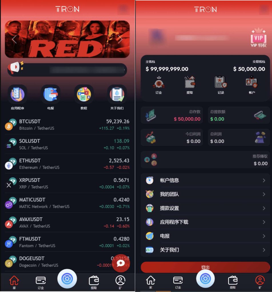 图片[1]-TRON区块链 TRON投资源码 ai机器人 投资理财源码-源码快车