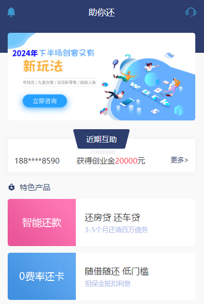 最新有钱还系统源码 | 人人还众筹还钱模式还贷系统源码-源码快车