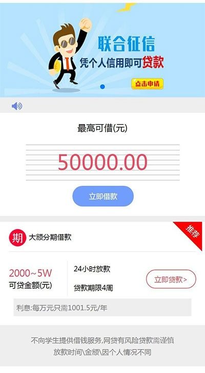 Thinkphp小额贷款网贷系统源码 可封装APP-源码快车