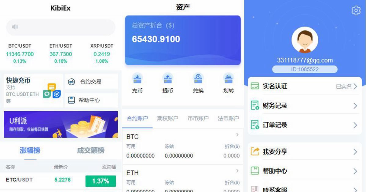 PHP源码_修复版BBANK/仿火币虚拟币交易所网站源码-源码快车