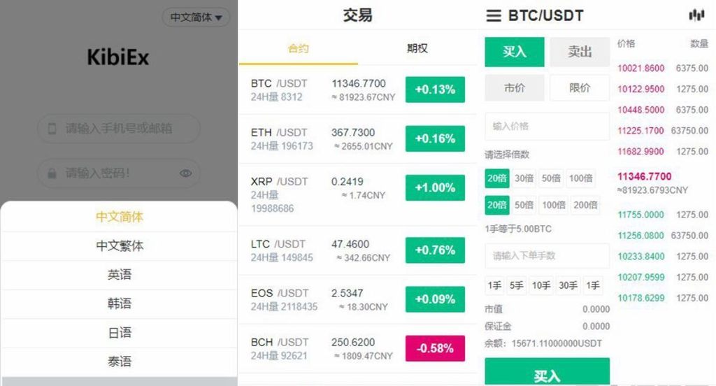 图片[2]-PHP源码_修复版BBANK/仿火币虚拟币交易所网站源码-源码快车