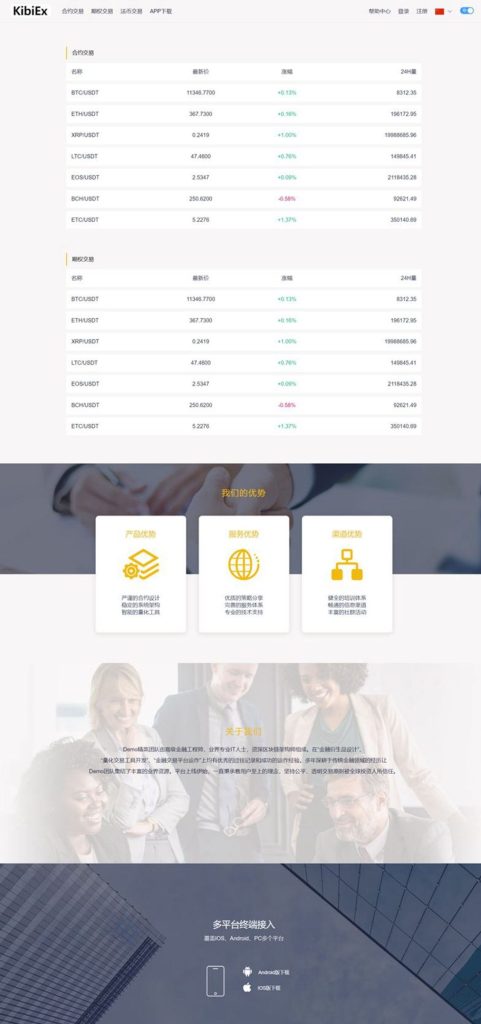 图片[4]-PHP源码_修复版BBANK/仿火币虚拟币交易所网站源码-源码快车
