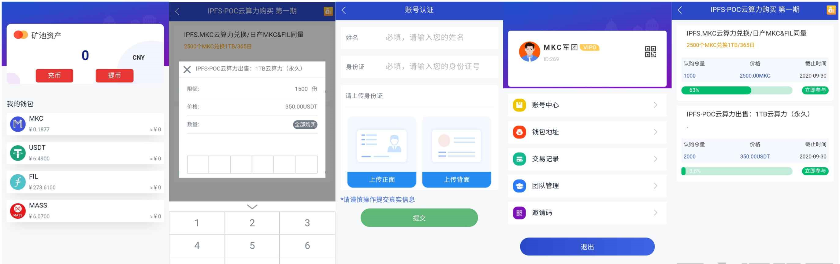 全新二开数字钱包/量化系统/云算力/区块链钱包/矿机系统/新版token钱包源码-源码快车