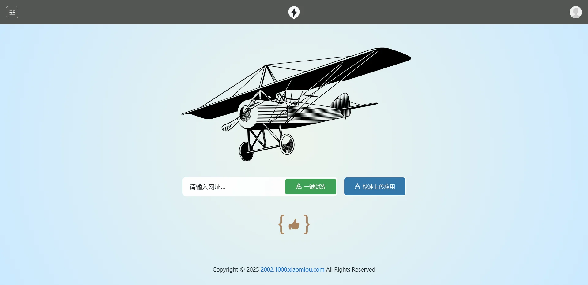 2025APP分发系统源码免签封装-源码快车