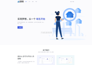 全新二级域名分发系统网站源码_终极最强版-源码快车