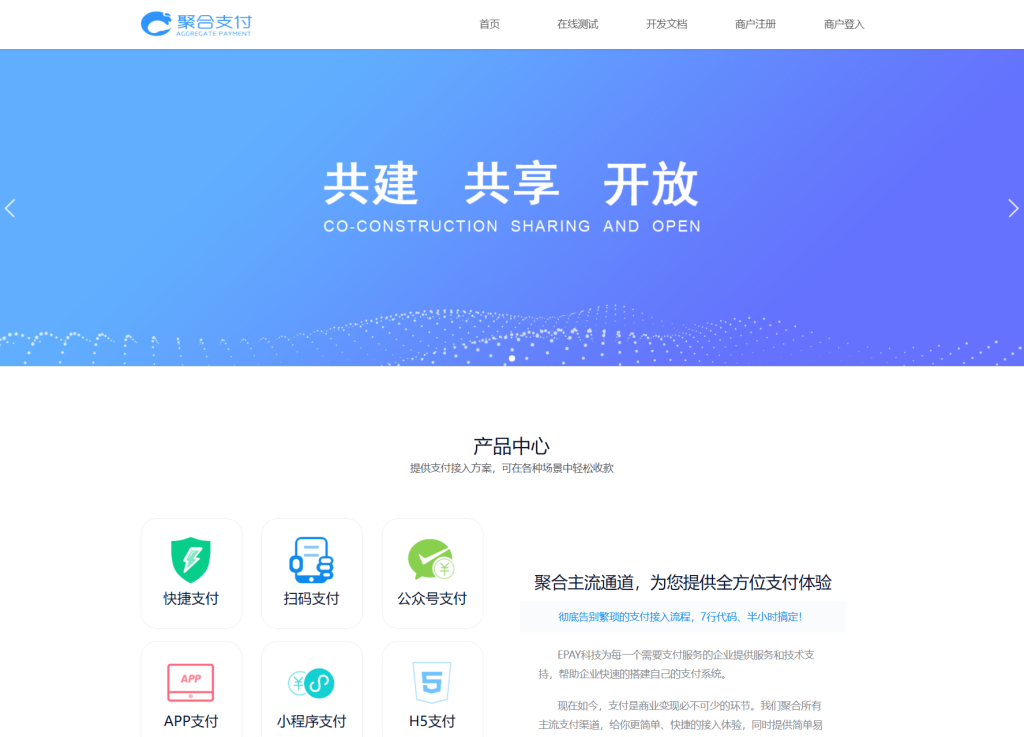 图片[1]-免费开源的聚合支付系统源码/易支付系统 /三方支付系统-源码快车