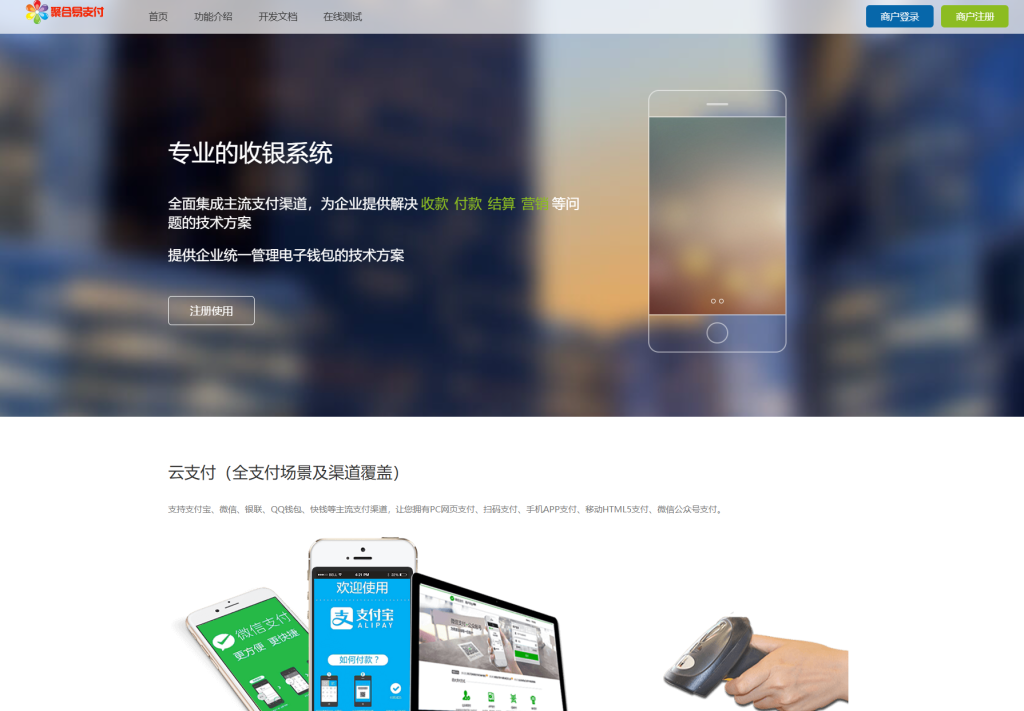 图片[1]-彩虹易支付官方正版无删减完整版源码-源码快车