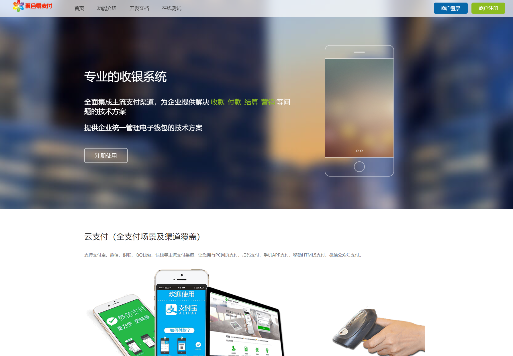 彩虹易支付官方正版无删减完整版源码-源码快车