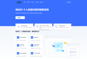 2024最新码支付个人免签支付系统源码 三网免挂版本 兼容易支付-源码快车