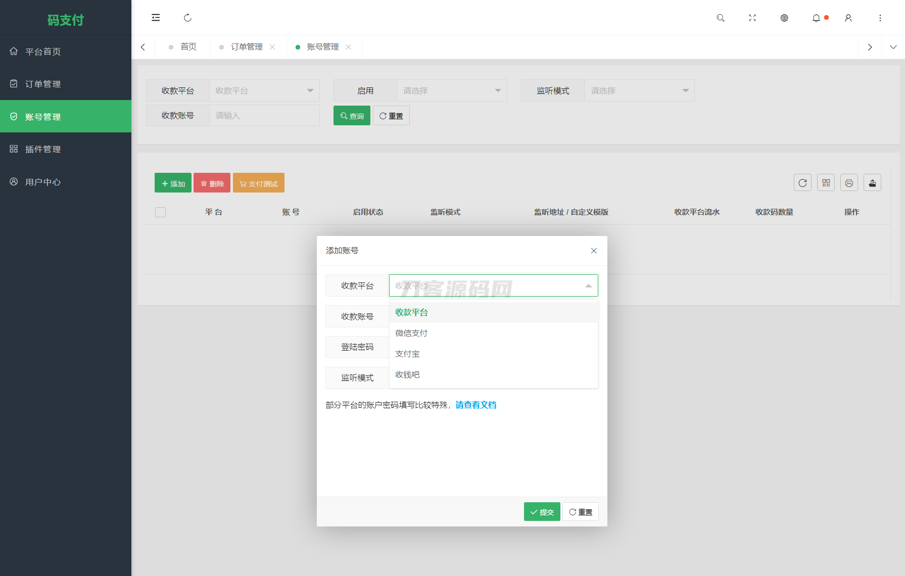 图片[5]-全新版本码支付个人免签支付系统源码 ThinkPHP框架开发 全开源 亲测-源码快车
