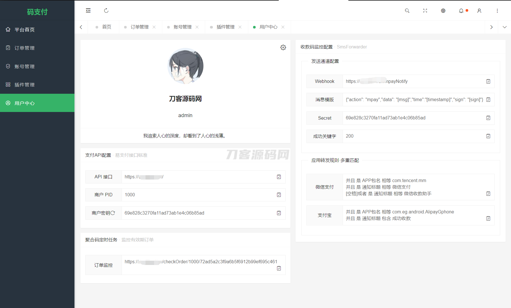 图片[6]-全新版本码支付个人免签支付系统源码 ThinkPHP框架开发 全开源 亲测-源码快车