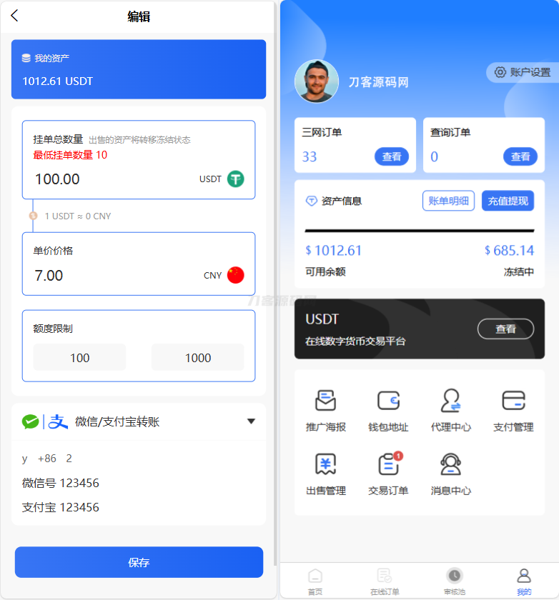 图片[3]-小利特惠源码/生活缴费/电话费/油卡燃气/等充值业务类源码附带承兑系统-源码快车