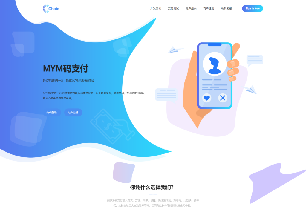 图片[1]-最新版MYMPay码支付开源版系统源码_个人免签支付_聚合支付系统-源码快车