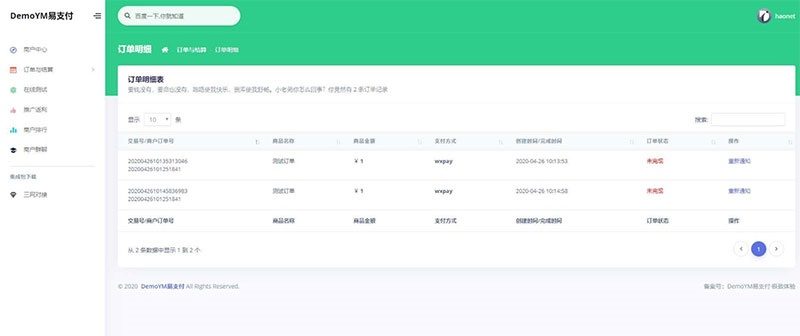 图片[4]-PHP全开源易支付系统源码一键安装版 带多个支付接口-源码快车