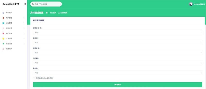 图片[5]-PHP全开源易支付系统源码一键安装版 带多个支付接口-源码快车