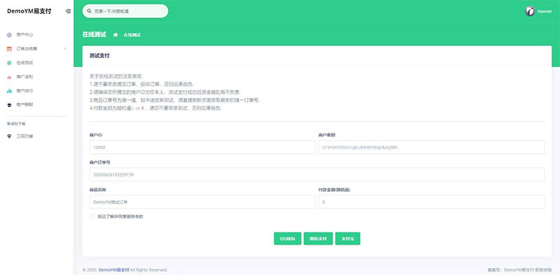 图片[7]-PHP全开源易支付系统源码一键安装版 带多个支付接口-源码快车