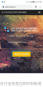 价值200元的支付宝免签约即时到帐程序源码，无需挂机实现及时到账-源码快车