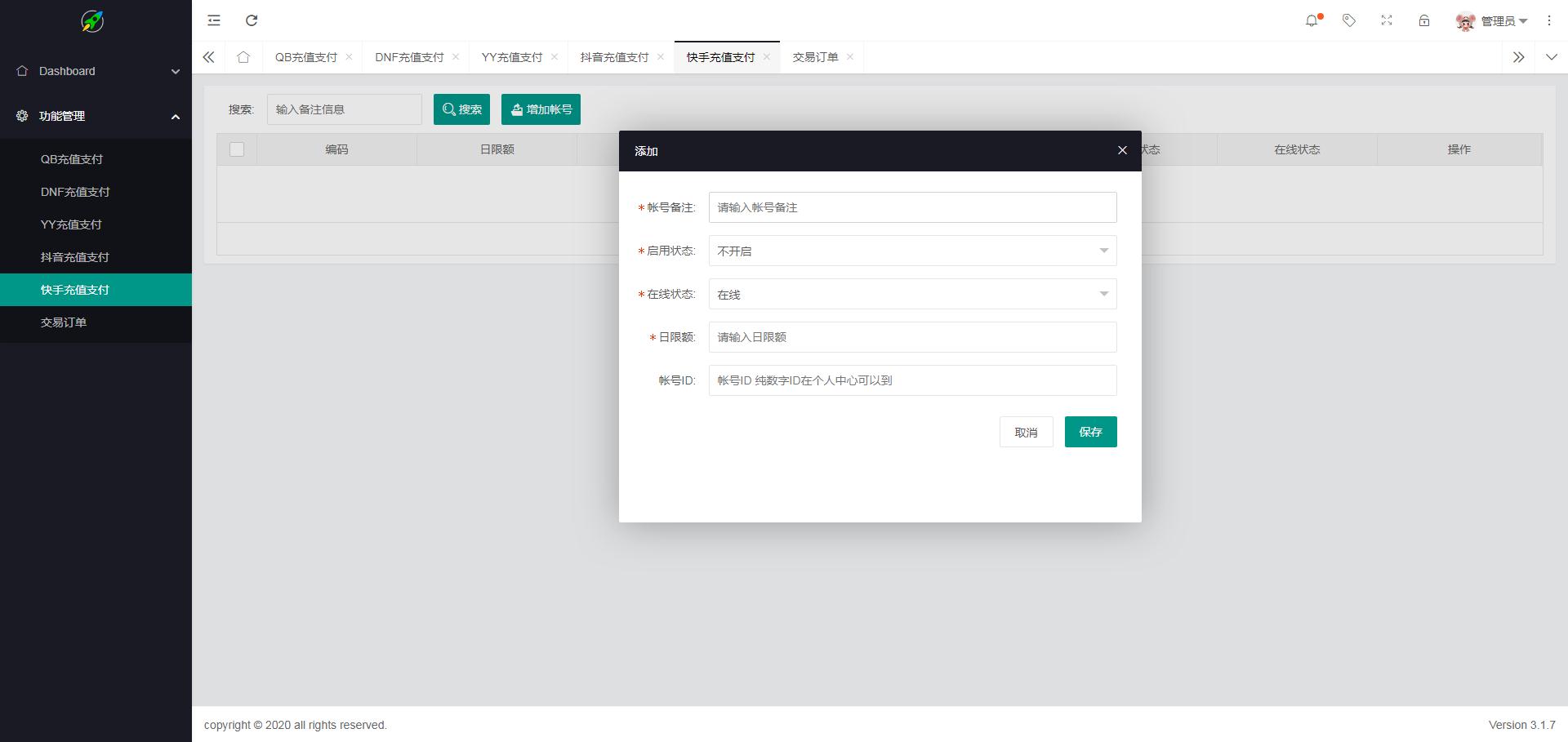 DNF支付/QB支付/YY支付/斗鱼支付/抖音支付/支付系统/免签系统/聚合系统/免签支付_PHP直播游戏点券等源码-源码快车