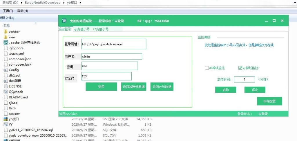 图片[3]-DNF支付/QB支付/YY支付/斗鱼支付/抖音支付/支付系统/免签系统/聚合系统/免签支付_PHP直播游戏点券等源码-源码快车