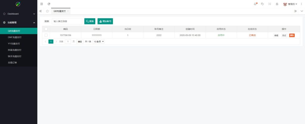 图片[7]-DNF支付/QB支付/YY支付/斗鱼支付/抖音支付/支付系统/免签系统/聚合系统/免签支付_PHP直播游戏点券等源码-源码快车