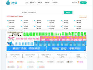 小水滴v2.0网站导航模板源码 去授权破解版 全网首发-源码快车
