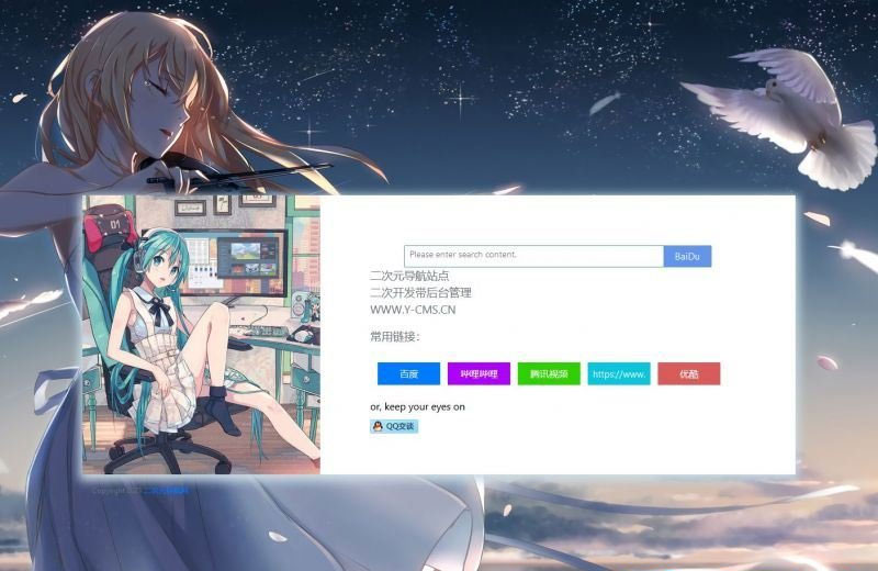 漂亮的PHP动漫二次元风格引导页源码 带后台-源码快车