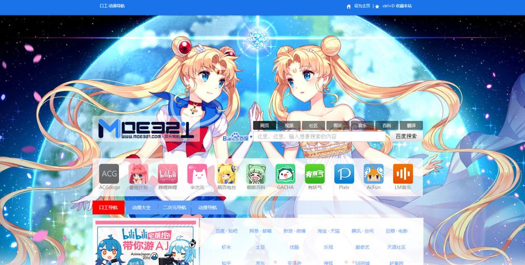 图片[1]-口萌妹子技术导航网站源码-源码快车