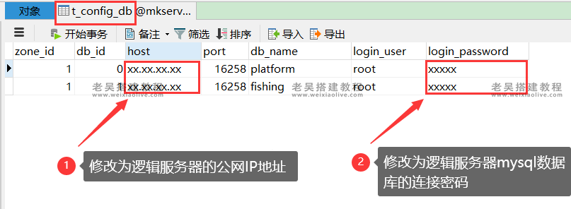 游戏服务端运行环境搭建详细图文教程(海螺369源码搭建) 第43张 游戏服务端运行环境搭建详细图文教程(海螺369源码搭建) 第43张