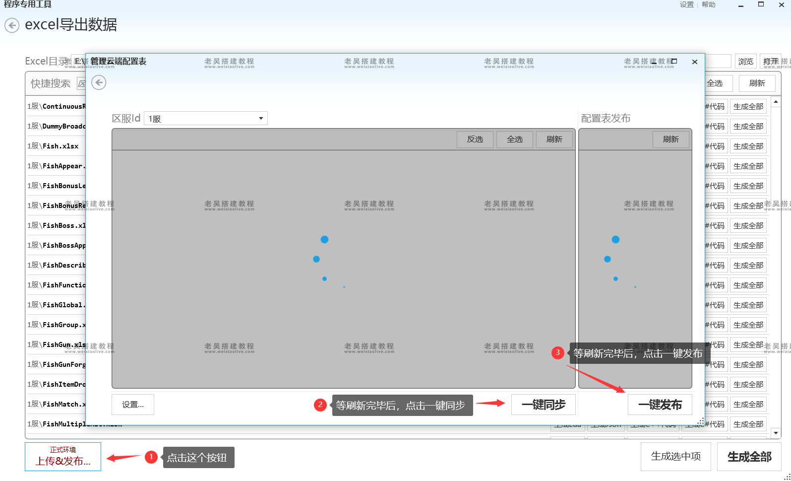 游戏服务端运行环境搭建详细图文教程(海螺369源码搭建) 第105张 游戏服务端运行环境搭建详细图文教程(海螺369源码搭建) 第105张