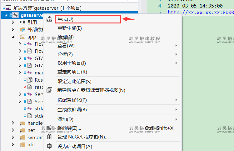 游戏服务端运行环境搭建详细图文教程(海螺369源码搭建) 第107张 游戏服务端运行环境搭建详细图文教程(海螺369源码搭建) 第107张