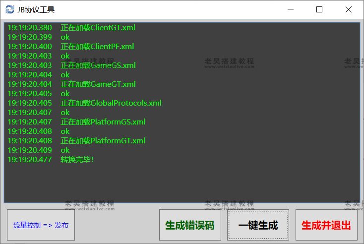 游戏服务端运行环境搭建详细图文教程(海螺369源码搭建) 第112张 游戏服务端运行环境搭建详细图文教程(海螺369源码搭建) 第112张