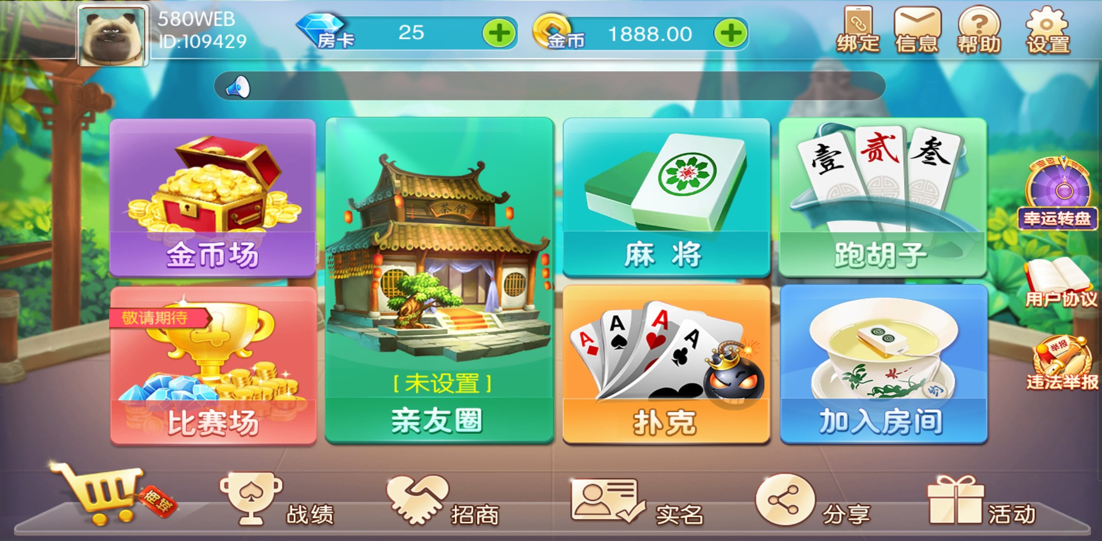 湖南衡阳游戏房卡视频搭建教程-源码快车