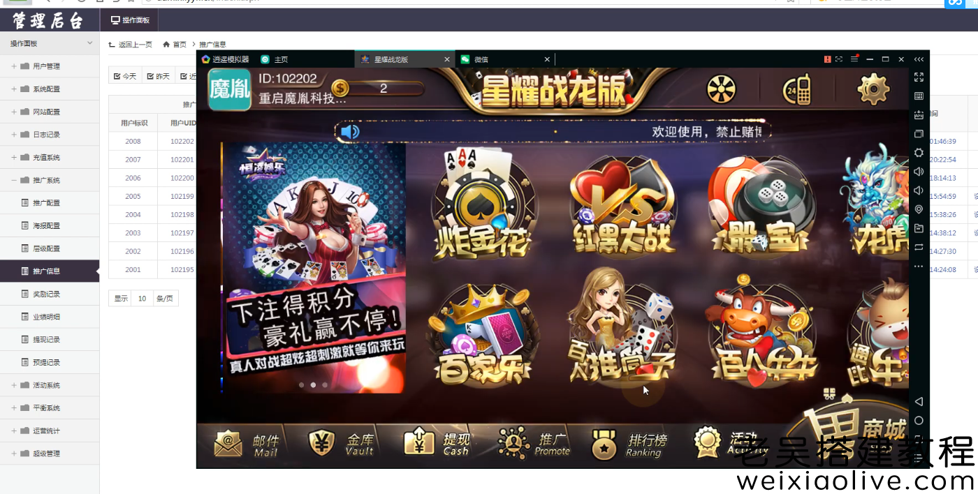 百棋星耀刀锋、星耀战龙版、星耀鲨鱼游戏搭建教程(合集)-源码快车