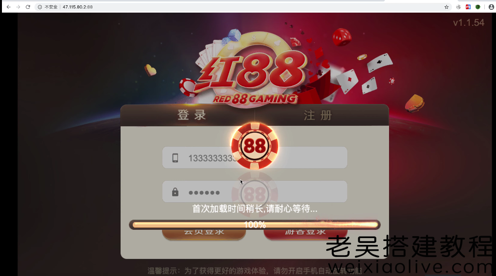 盛火国际h5红88搭建教程-源码快车