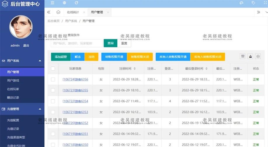 图片[2]-网狐卓越h5视频搭建教程-源码快车