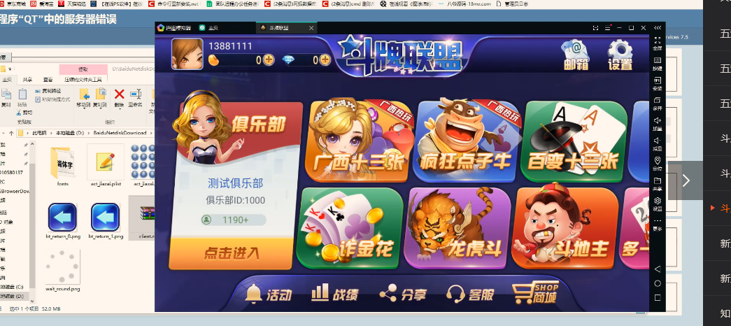 网狐双模式斗牌联盟游戏源码视频搭建教程-源码快车