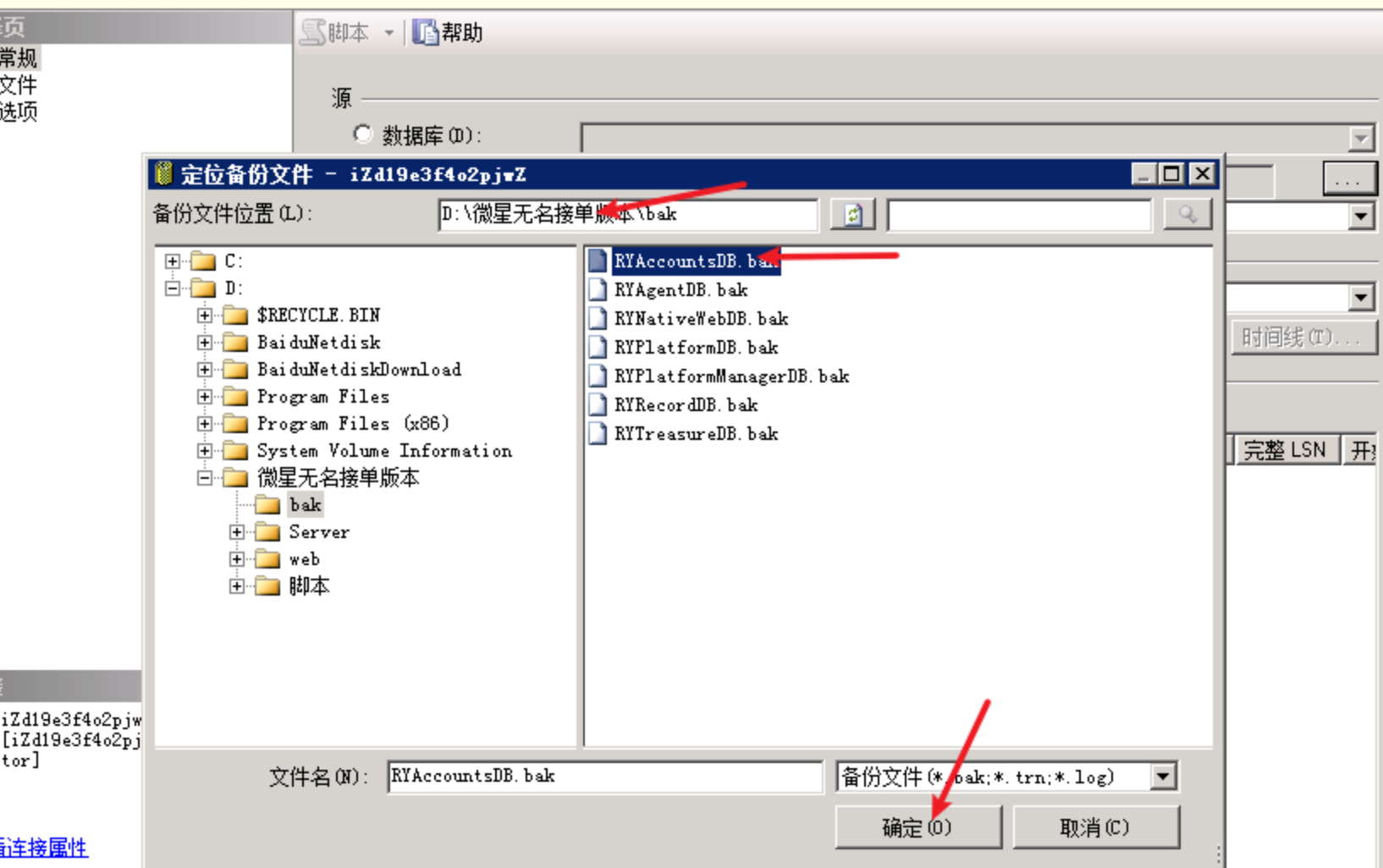 网狐微星黑金版搭建通用详细教程(免费下载) 第3张 网狐微星黑金版搭建通用详细教程(免费下载) 第3张