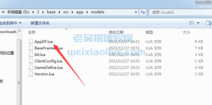 网狐电玩系列PC端修改方法 第2张 网狐电玩系列PC端修改方法 第2张