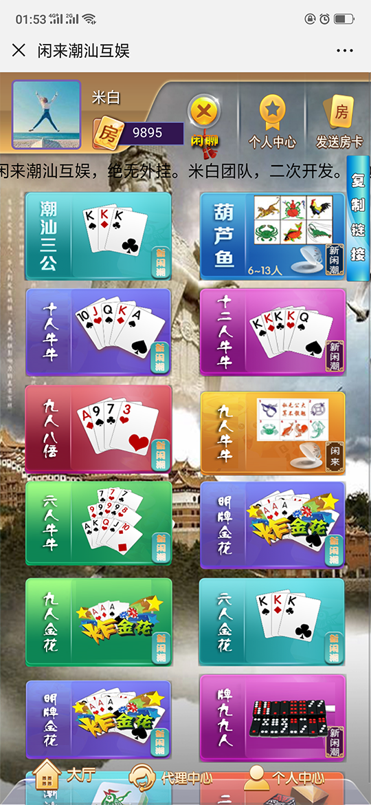 闲来潮汕H5详细搭建教程-源码快车