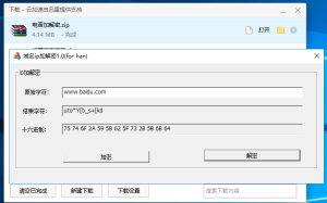 更新857梦港电音版手端加解密工具-源码快车