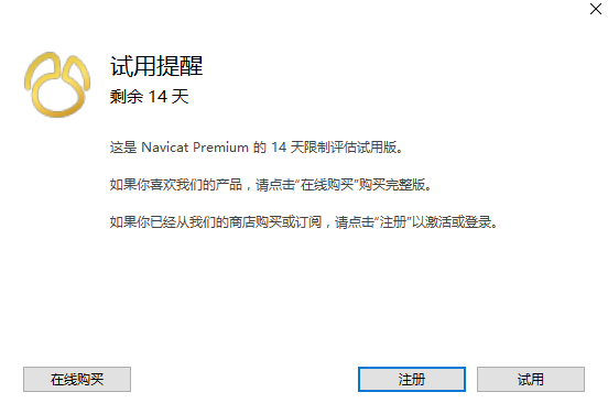 图片[2]-免费试用Navicat-16数据库管理软件-源码快车