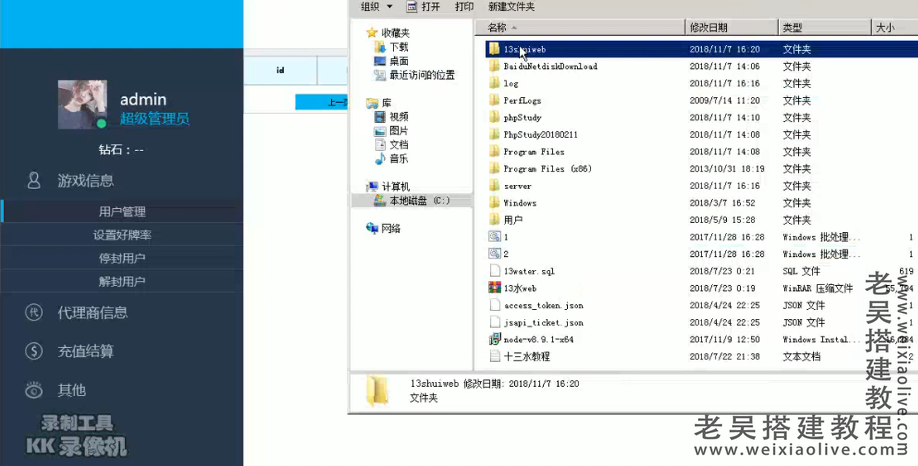 h5乐享十三游戏安装搭建教程 第2张 h5乐享十三游戏安装搭建教程 第2张