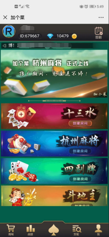 H5加个菜游戏搭建教程-源码快车