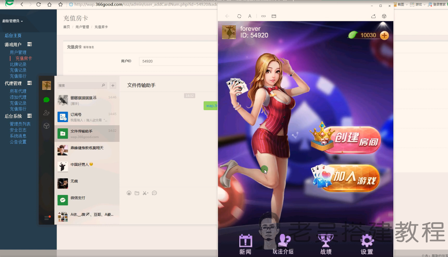 H5拱趴十三游戏搭建视频教程-源码快车