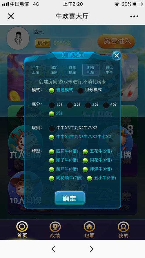 H5牛欢喜游戏架设视频教程总合集-源码快车