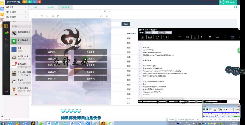 H5神兽游戏带大厅版本视频游戏搭建教程-源码快车