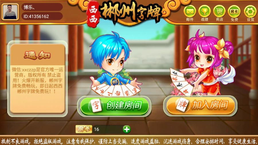 H5郴州字牌源码跑胡子、邵阳剥皮、长铺红胡子配置教程说明-源码快车