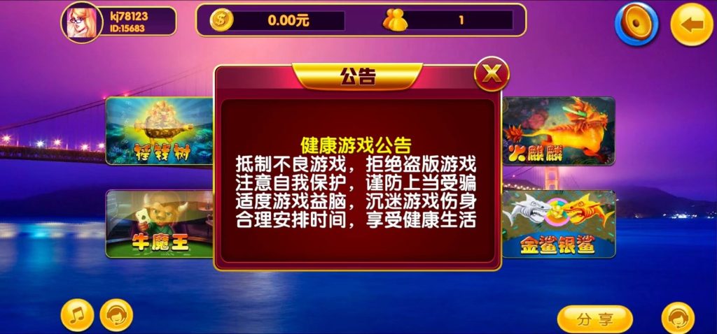 图片[2]-新版渔乐吧真机电玩游戏厅+完整数据+完美运营+三端全套-源码快车